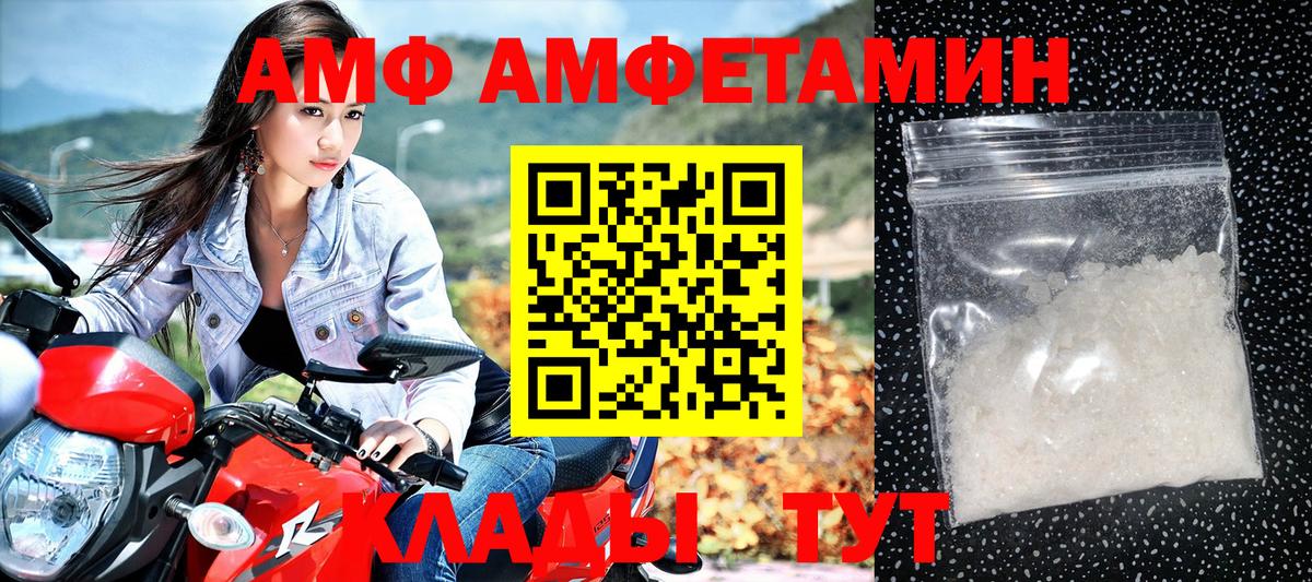АМФ Premium Нижний Тагил