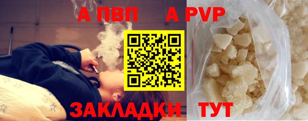 Alpha-PVP мука Нижний Тагил
