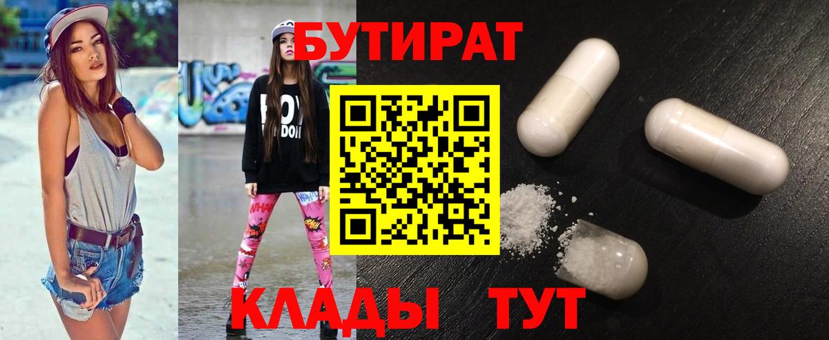 БУТИРАТ оксана  Вход с VPN  Нижний Тагил 