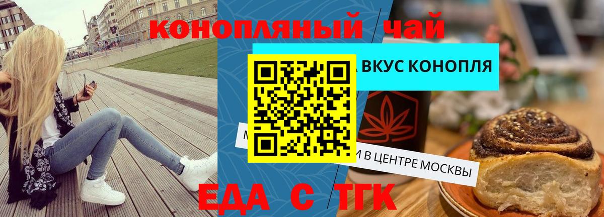 Нижний Тагил  Canna-Cookies марихуана  Вход с VPN 