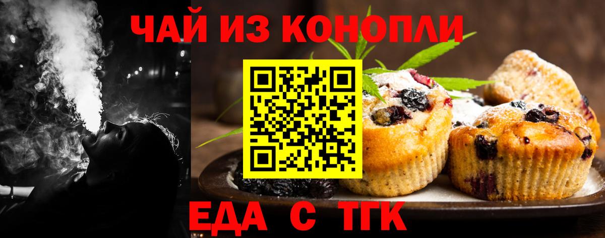 Canna-Cookies марихуана Нижний Тагил