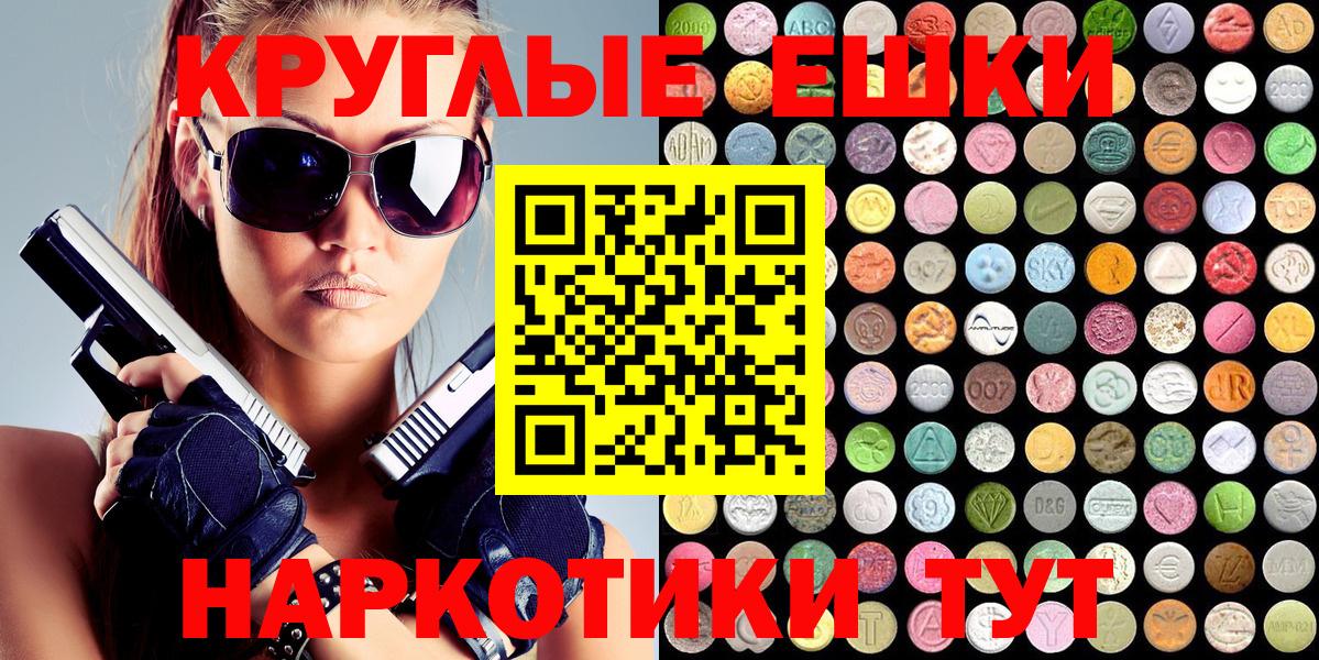 ЭКСТАЗИ 250 мг  Ecstasy 280мг  Вход с VPN  ЭКСТАЗИ  Нижний Тагил 