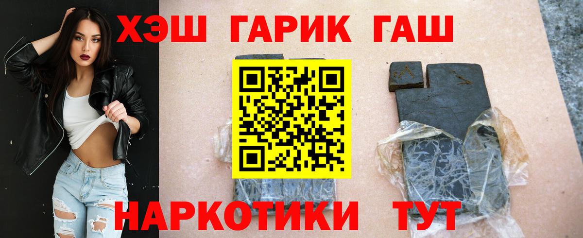 ГАШ  Вход с VPN  ГАШИШ гарик  Нижний Тагил  Гашиш Ice-O-Lator 