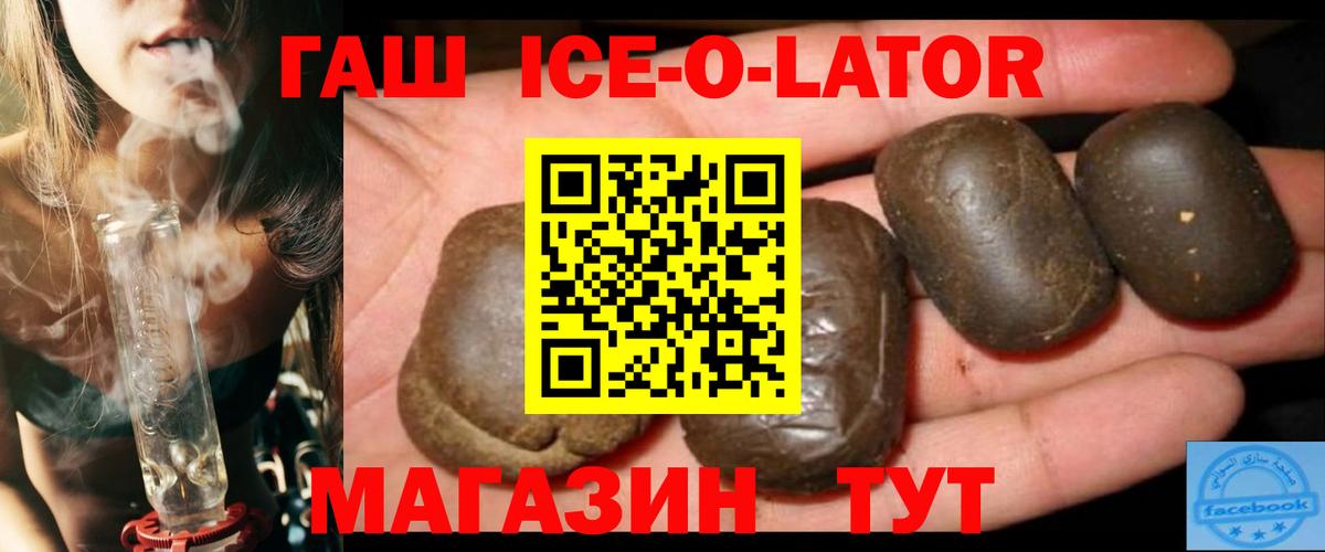 ГАШИШ Изолятор Нижний Тагил