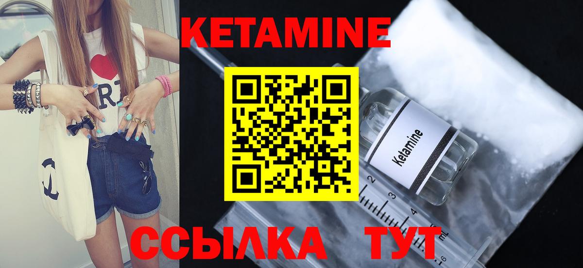 КЕТАМИН VHQ  Вход с VPN  Нижний Тагил  Кетамин ketamine 
