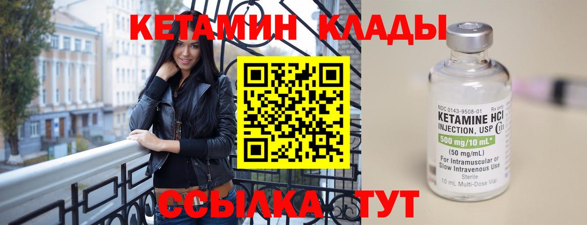 КЕТАМИН VHQ Нижний Тагил