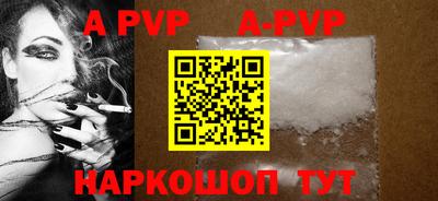 ALPHA-PVP Татарск