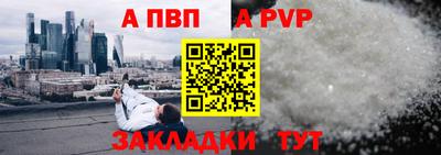ALPHA-PVP Татарск