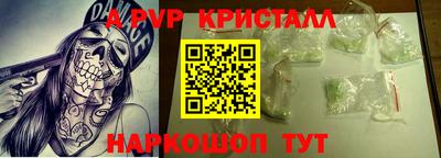 ALPHA-PVP Татарск