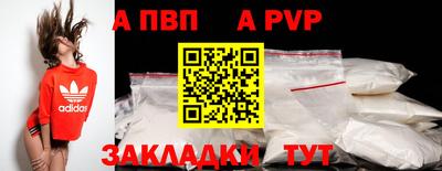 ALPHA-PVP Татарск