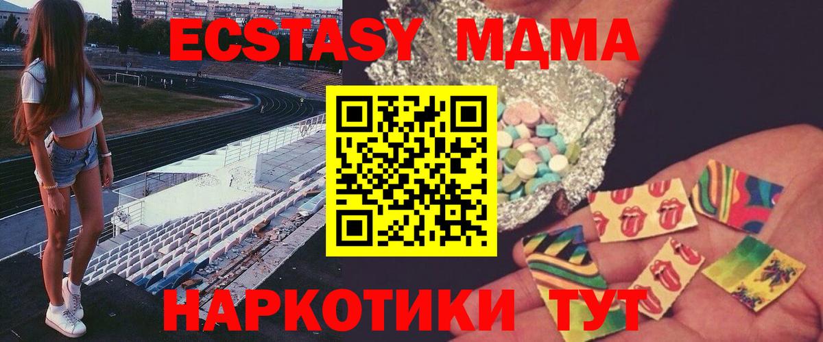 Нижний Тагил  MDMA Molly  Вход с VPN 