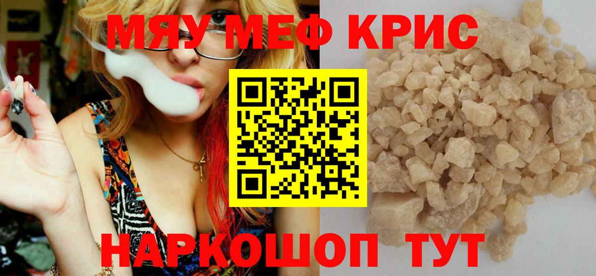 Нижний Тагил  МЯУ-МЯУ VHQ  Мефедрон  Вход с VPN 
