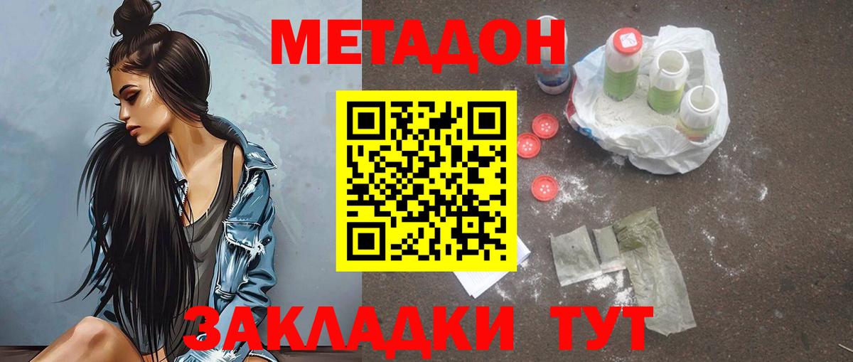 МЕТАДОН белоснежный Нижний Тагил