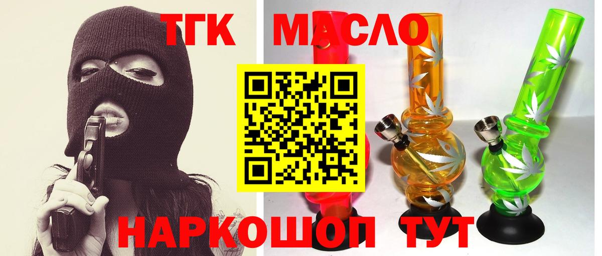 ТГК вейп с тгк  Вход с VPN  сколько стоит  Нижний Тагил  ТГК жижа 